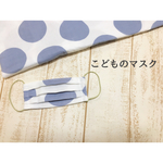 こどものマスク
