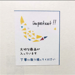 取り扱い注意シール