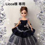 Licca6453様☆専用ページ