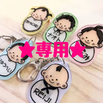 ★専用★ オリジナル似顔絵＆名入れオリジナルカスタムキーホルダー・バッジ・ブローチ★【ベビー】