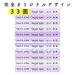 少量♪耐水☆33面☆パープル