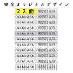 耐水お名前シール☆22面☆グレーモノクロモノトーン