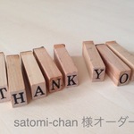 【 satomi-chan 様オーダー品 】