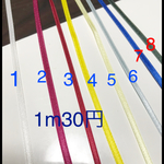 サテンリボン 1m30円 3.5mm 両面
