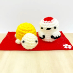 縁起物☆なかよしツルカメさんのあみぐるみセット