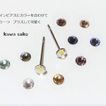 一番人気❣mini diamond 3ｍｍ（片耳1点価格）　マイクロピアス　ペアの方2点ご購入下さい