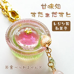 【受注製作】すたぁだすと水まんじゅう 桜✿.*・ バッグチャーム 和風レジン