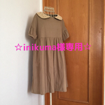 ☆inikuma様専用☆