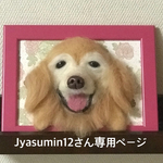 額縁犬オーダー