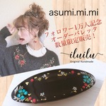 _kana0106_様　専用ページ　ーInstagram数量限定ー