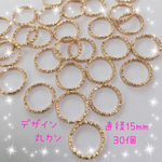   送料無料 ◯デザイン 丸カン 15mm◯