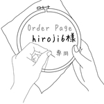 【order】計2点 お子様映画刺繍ポシェット