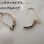 （1685）再販！フレンチフックピアス（レバーバック）☆チェンジャブルタイプ  14KGF　。・。・