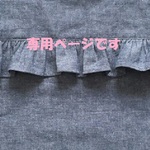 kankasokin様専用商品