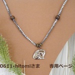 0611-hitomiさま　専用ページです