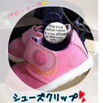 ベビーカーに!  ♡シューズクリップ♡