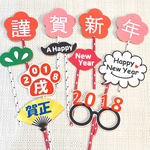 年賀状用 ♡フォトプロップス