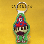 刺繍キーホルダー てんとうむしくん