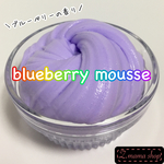 スライム Mサイズ blueberry mousse slime