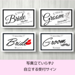 写真立ていらず♪受付サイン　Angel・kissmark＆mustache