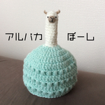 アルパカぼーし(ブルー)