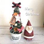 暖かなChristmas☆tree pot（赤）