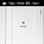 お部屋signウォールステッカー   -toilet-トイレ