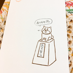 [年賀状に！忠犬2018公柴犬バージョン