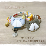 ［ ｆ様 専用ページ］