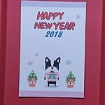  年賀状印刷 2018 ②
