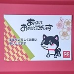 年賀状印刷 2018 ⑤