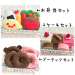 Xmas企画!!送料無料♡安心素材♡ おままごとセット★☆
