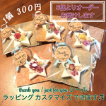 【送料無料】アロマサシェ☆thank you/just for youシール☆