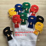 pisako4410さま専用カート