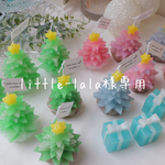 *little-lala様専用*