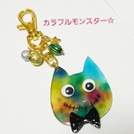 calme様専用！カラフルモンスター☆キーホルダー