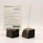 木のカードスタンド5個セット　エボニー