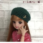 ドール用ニット帽11
