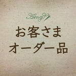 【ちや様オーダー品】ロングネックレス