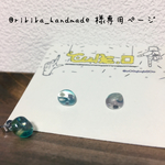 霧花さま専用ページ