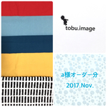 a様専用ページ(入園グッズ一色)2017.Nov.