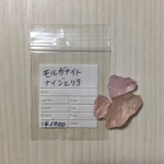モルガナイト