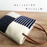 ちょこっとそこまでbag 冬ver.