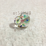  スノードーム風ハート玉【金箔】