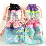 yuko様 専用ページ