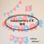 wakamammyさま専用☆フェルトのバースデーガーランド☆誕生日飾り☆パステル