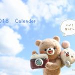 のあわんカレンダー２０１８