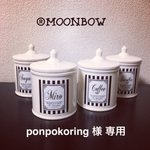 ponpokoring 様専用♡耐水ラミネートラベル♡モノトーン