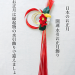 外に飾れる！夢幸運（大）お正月　飾り　しめ縄 しめ飾り 玄関飾り　リース
