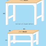 shuu0207様オーダーメイド品　テーブル＆ベンチチェア  完成品